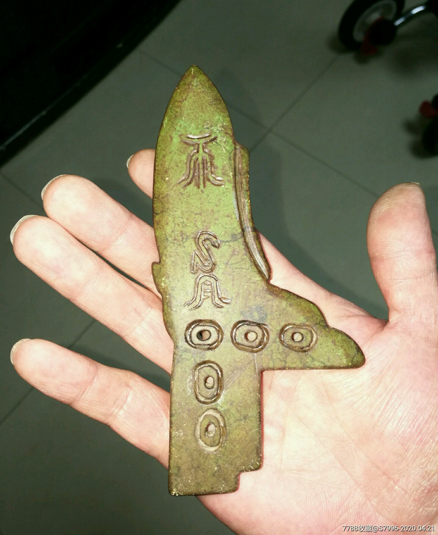 商周时期祭祀用礼器"古绿松石戈"