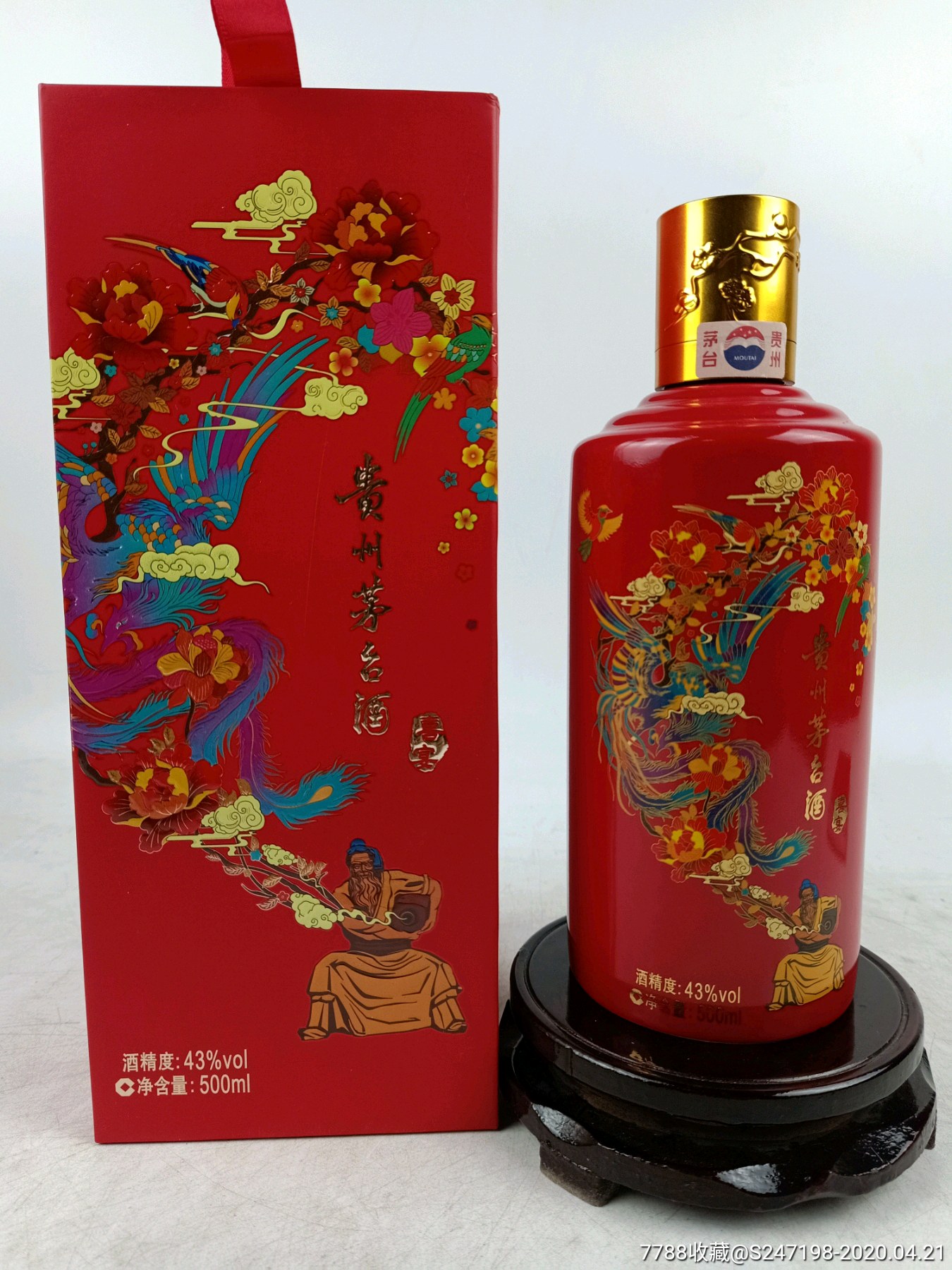 2019年43度贵州茅台酒喜宴