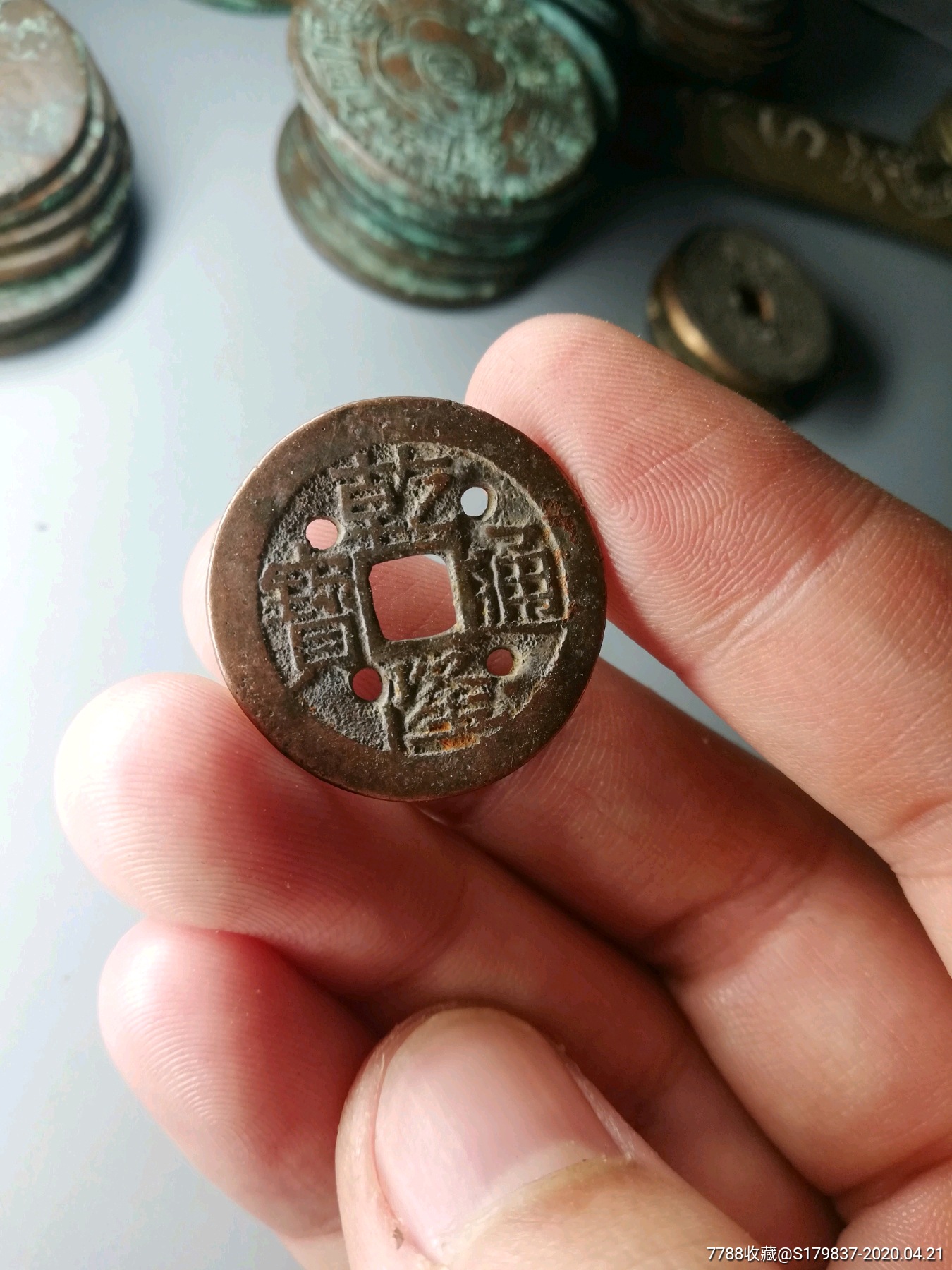 乾隆通宝四眼部颁黔_价格35.0000元_第1张_7788收藏__收藏热线