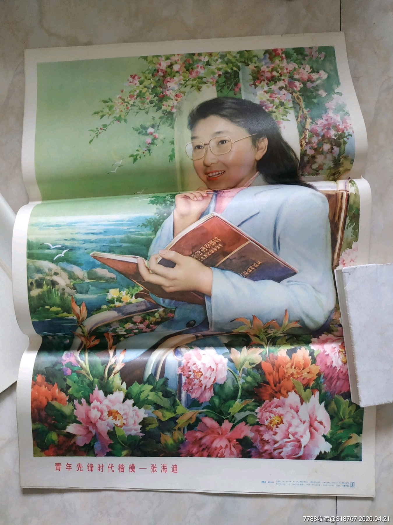 青年先锋时代楷模一张海迪