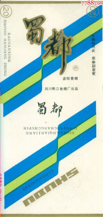 蜀都-价格:2元-se72508924-烟标/烟盒-零售-7788收藏__收藏热线