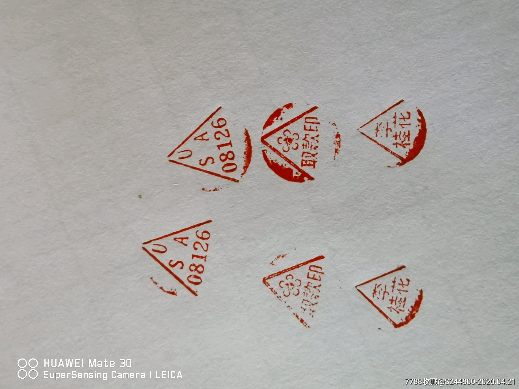 民国取款专用(李桂花)