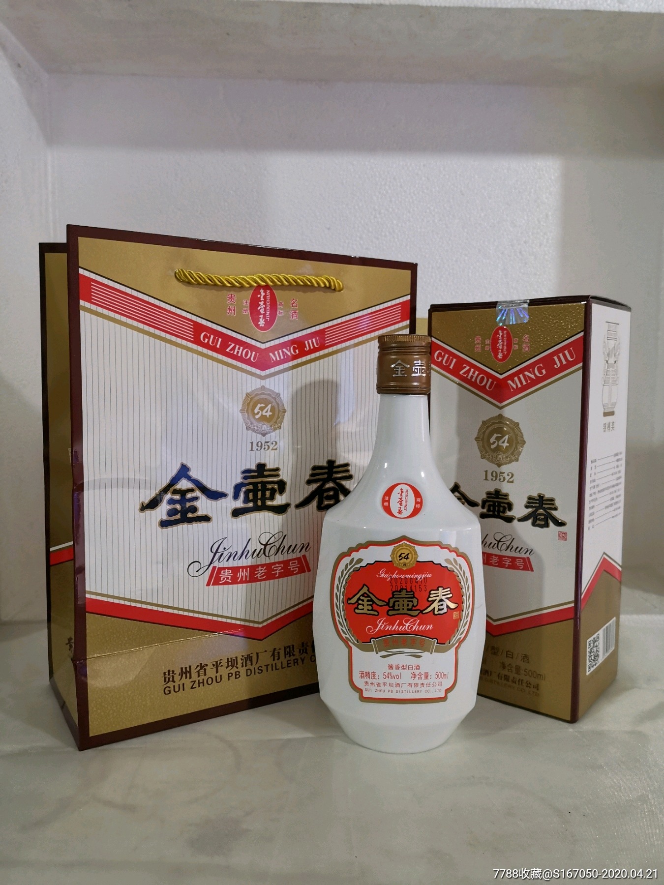 金壶春_价格1800元【老酒名店】_第1张_7788商城__七七八八商品交易