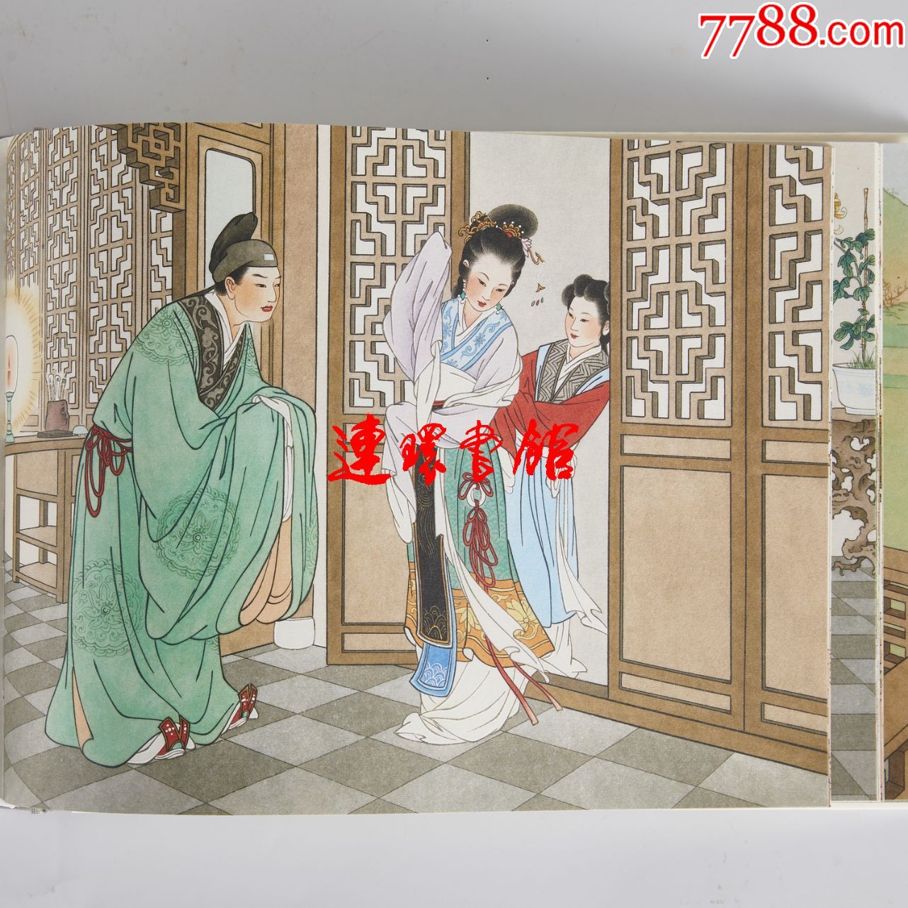 全新正版现货彩色16开正版西厢记刘雪强着色王叔晖绘西厢记连环画