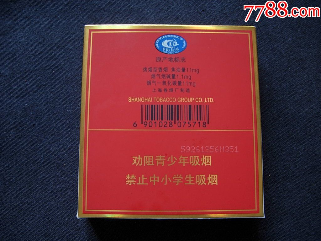 中華6種硬12支雙中支細支硬中免全開式出口版