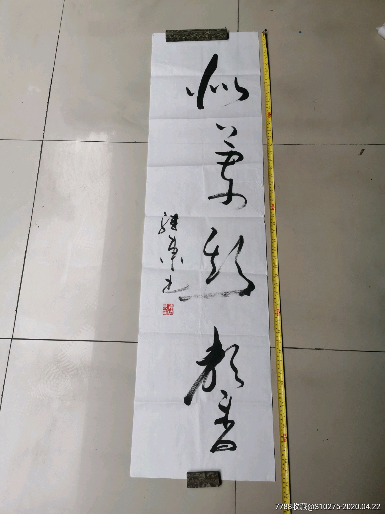 李继东书法作品_第1张_7788书画网