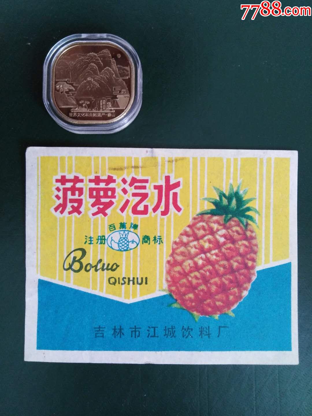 百菓牌菠萝汽水标