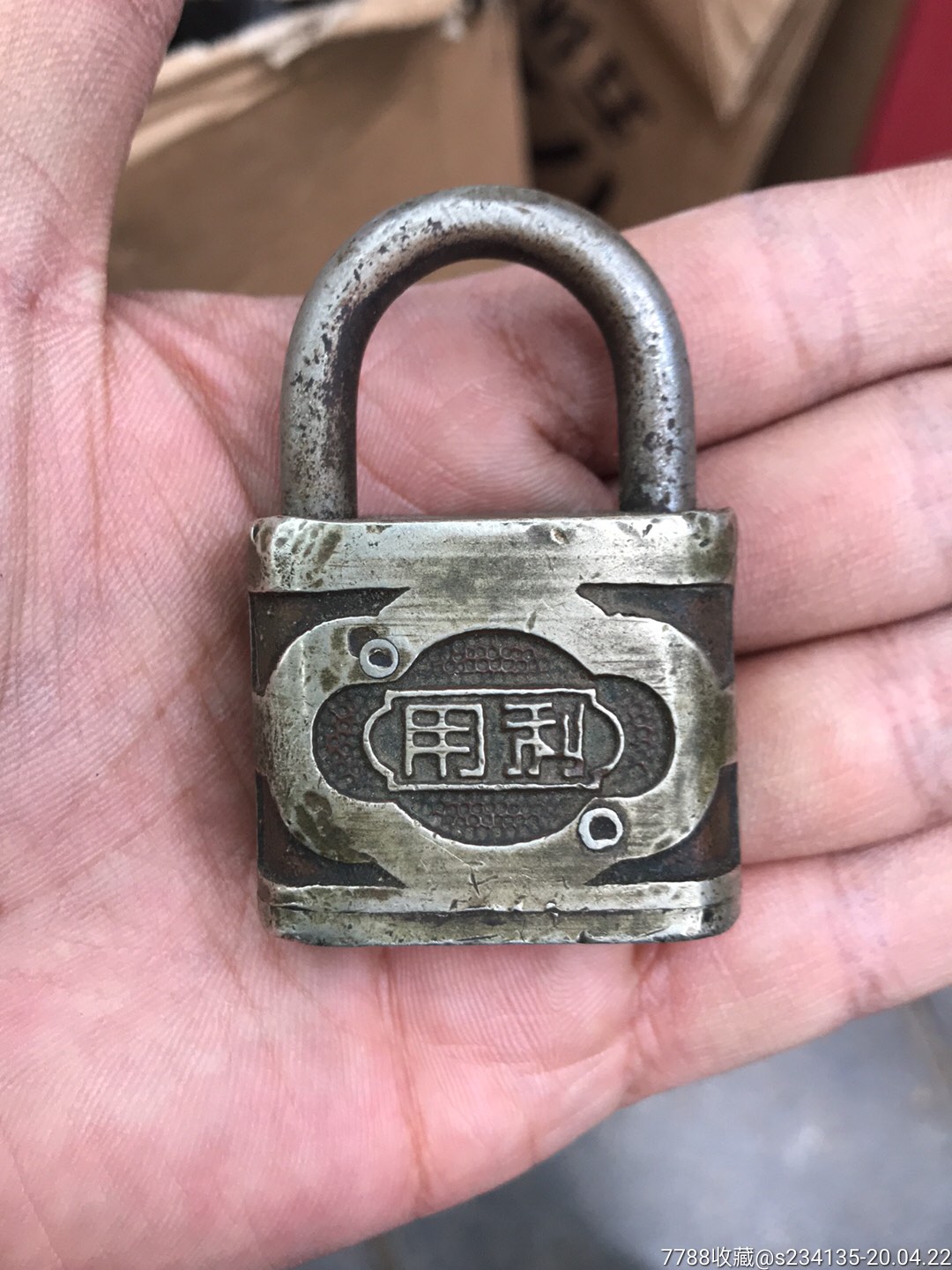民国/用利牌/铜锁