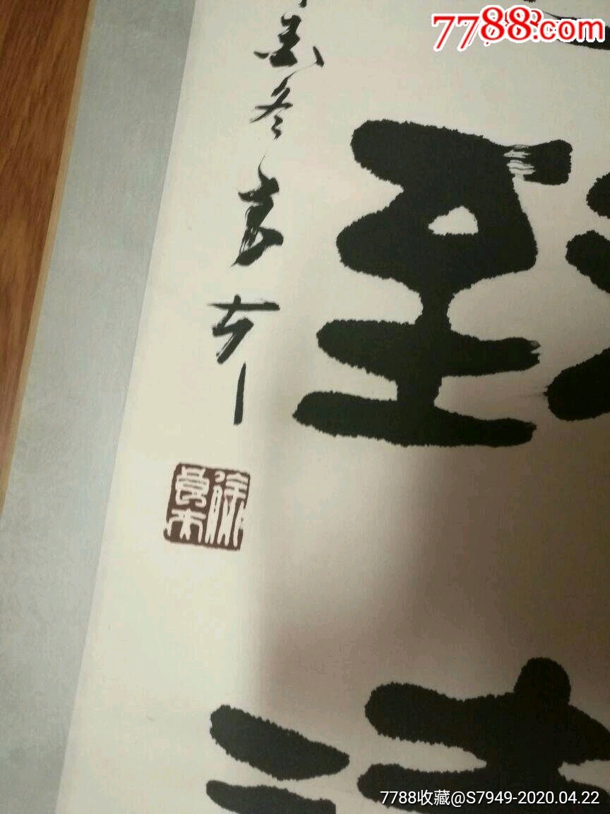 徐良夫宁静致远书法书法作品尺寸165厘米x39厘米