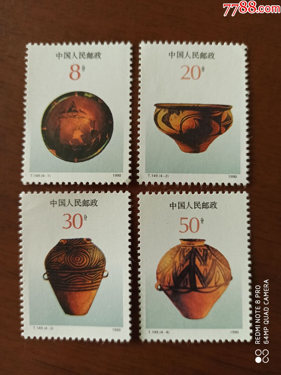 5000元-se72529333-新中国邮票-零售-7788收藏__收藏热线