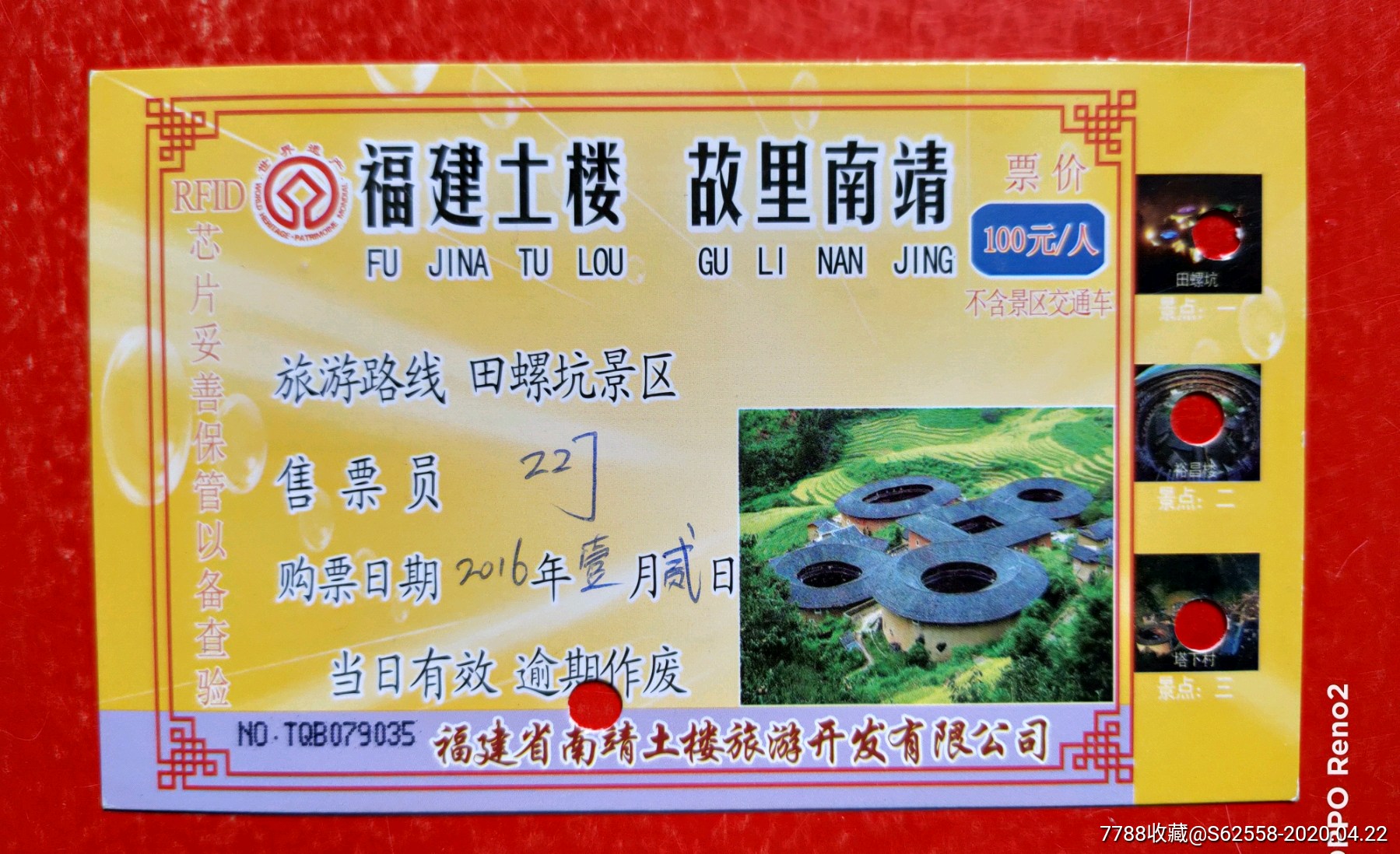 陕西精品【福建土楼】全品门票