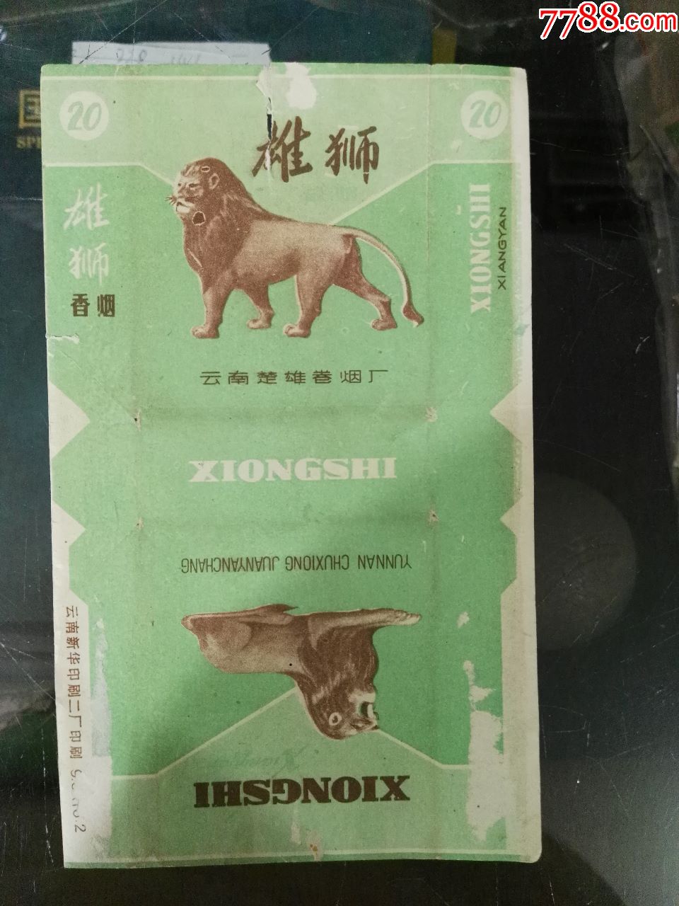 云南楚雄烟厂香烟牌子图片