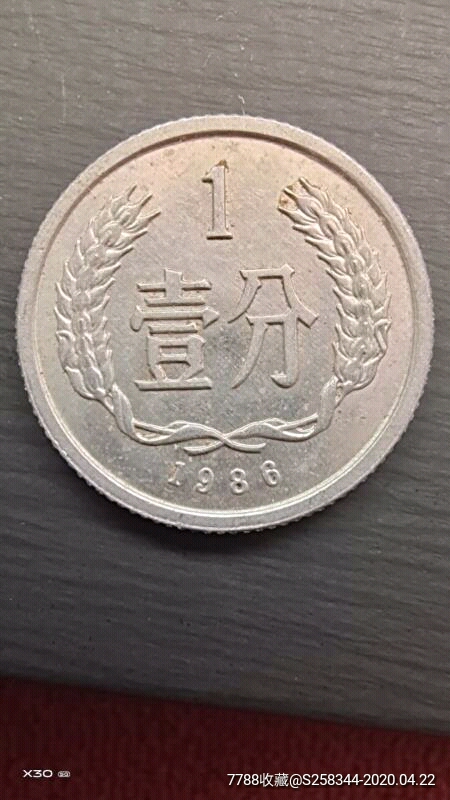 1986假硬币图片