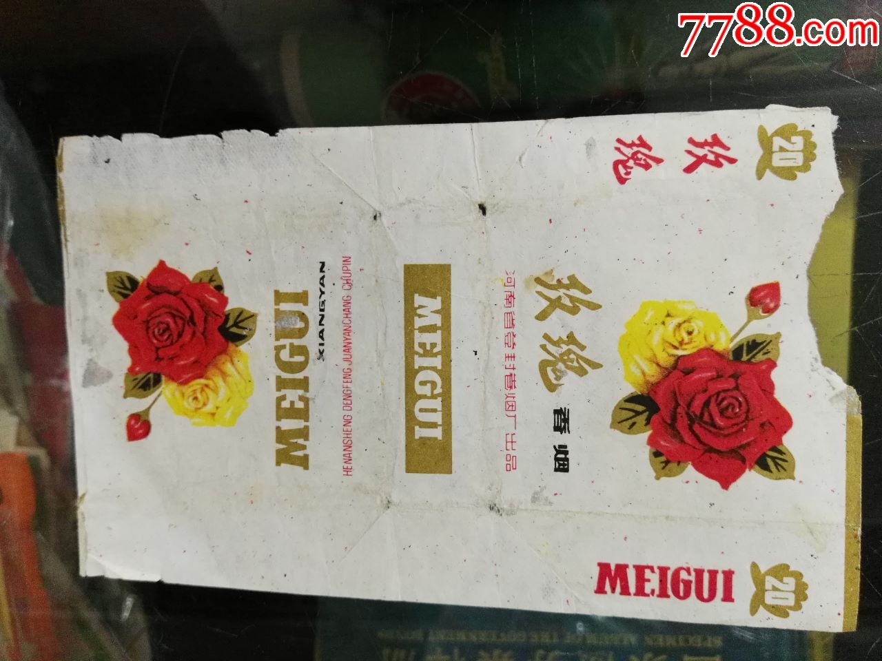 河南省登封捲菸廠出品玫瑰香菸三無標