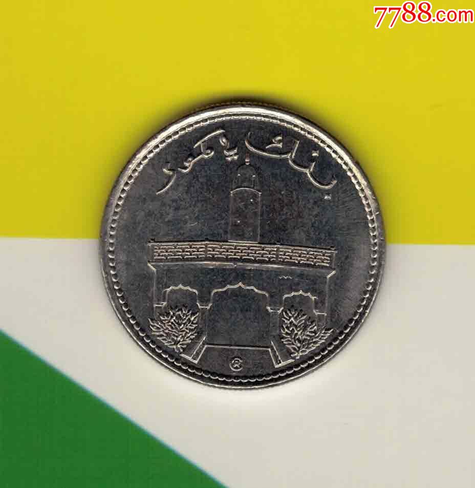 科摩罗~1994年50法郎/实物如图/aunc