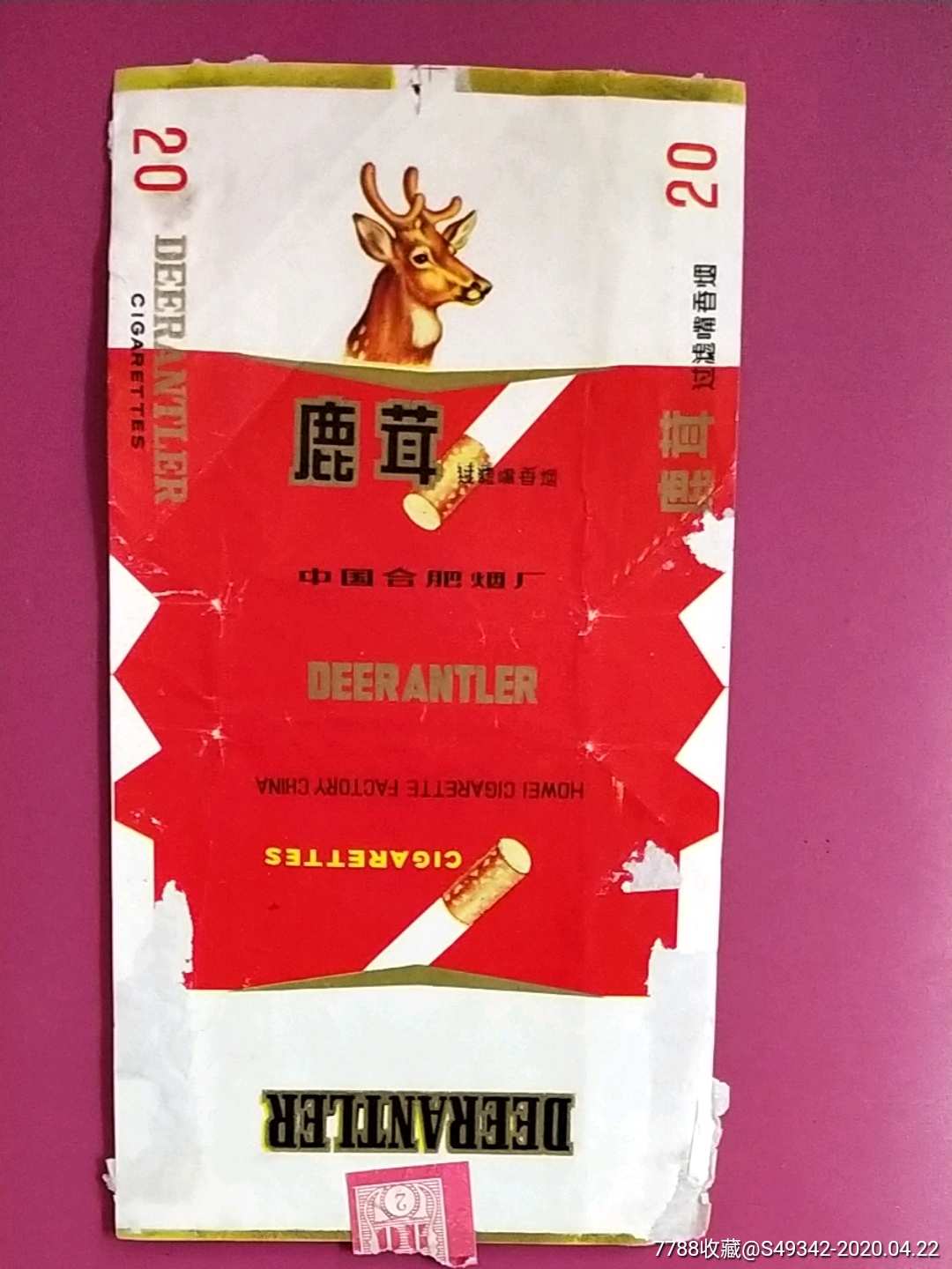 中国合肥烟厂【鹿茸香烟】烟标