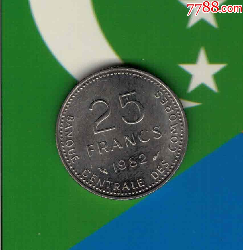 科摩罗~1982年25法郎/实物如图/aunc_货币外国币_金错刀中外币钞会馆