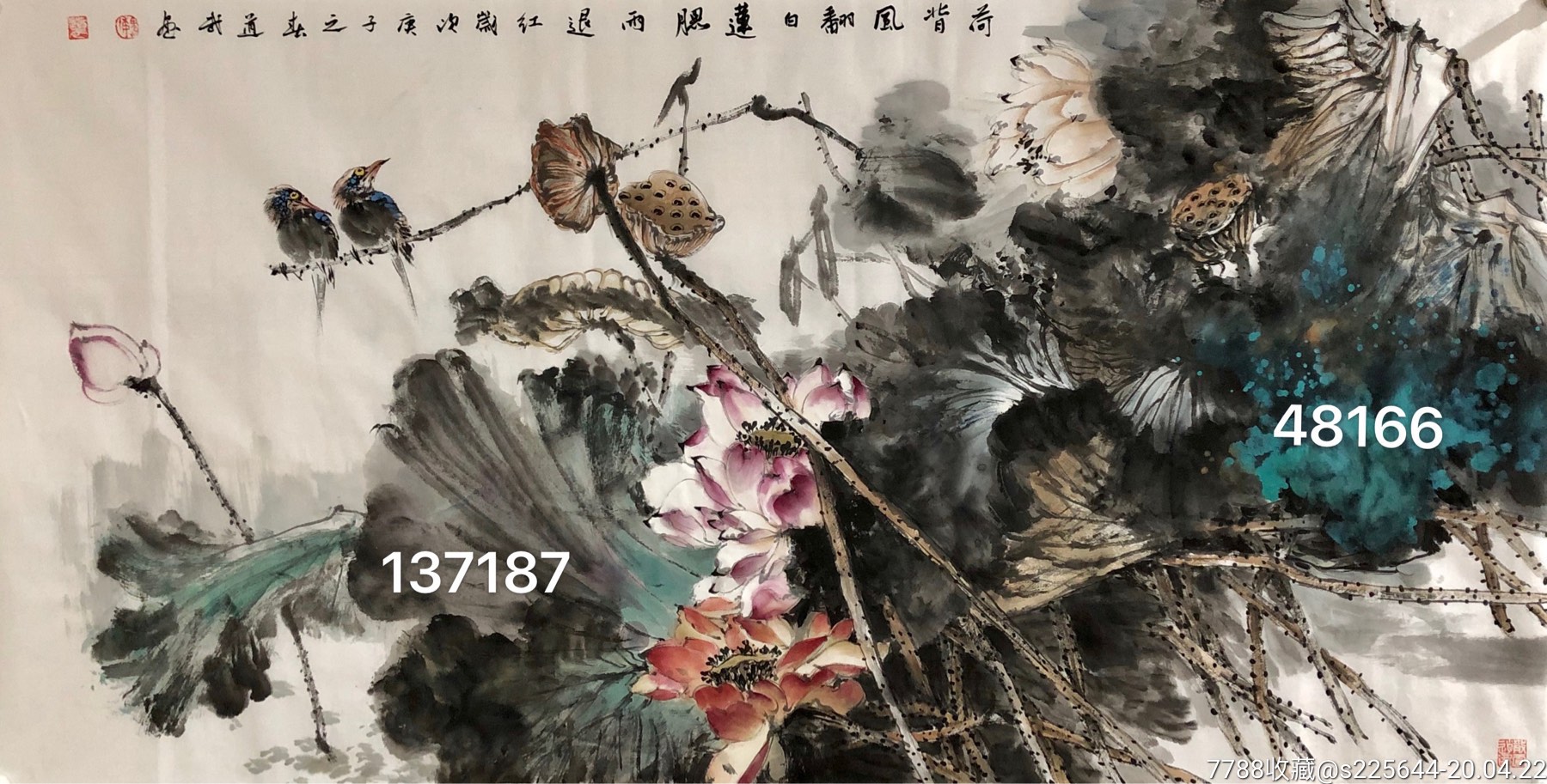 魏道武荷花作品价格_第8张_7788书画网
