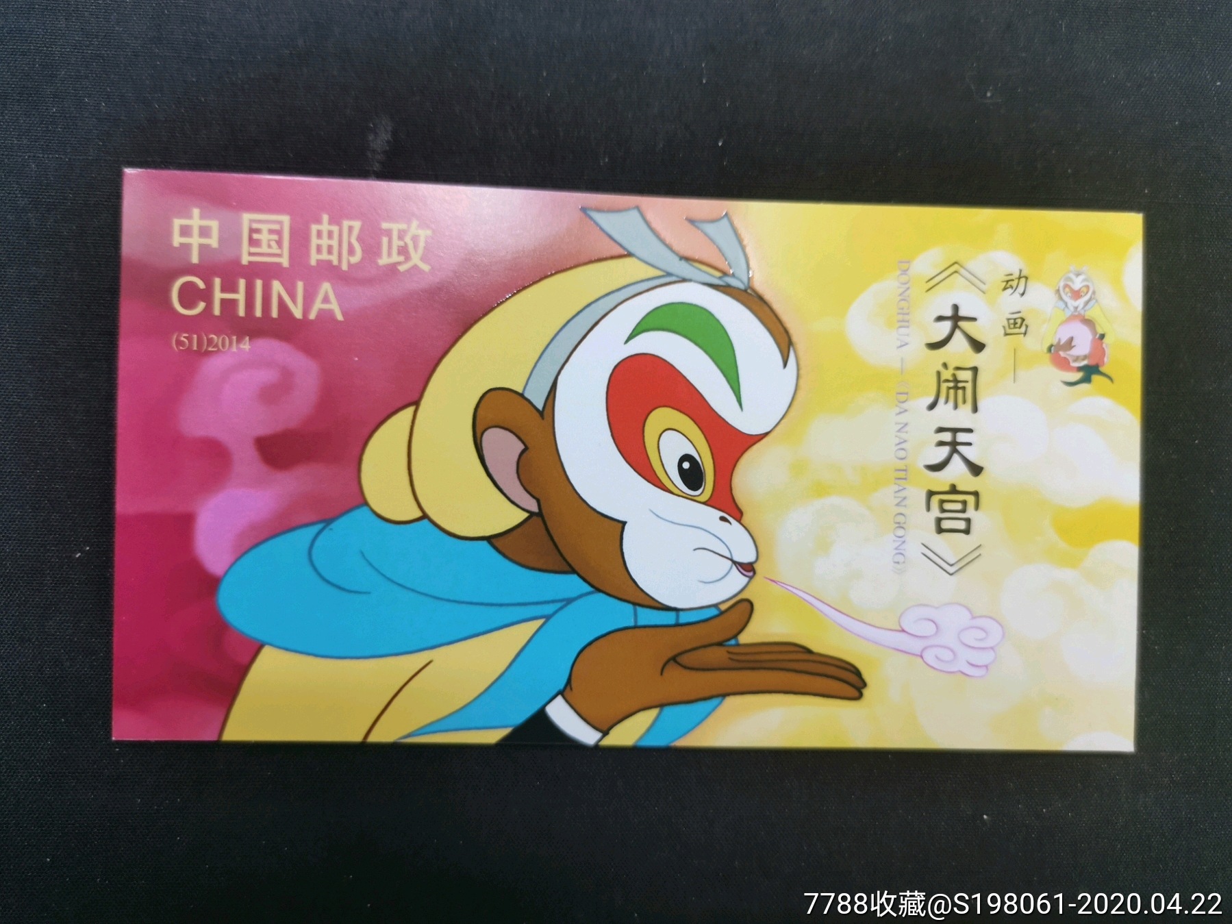 大闹天宫小本豹子号222