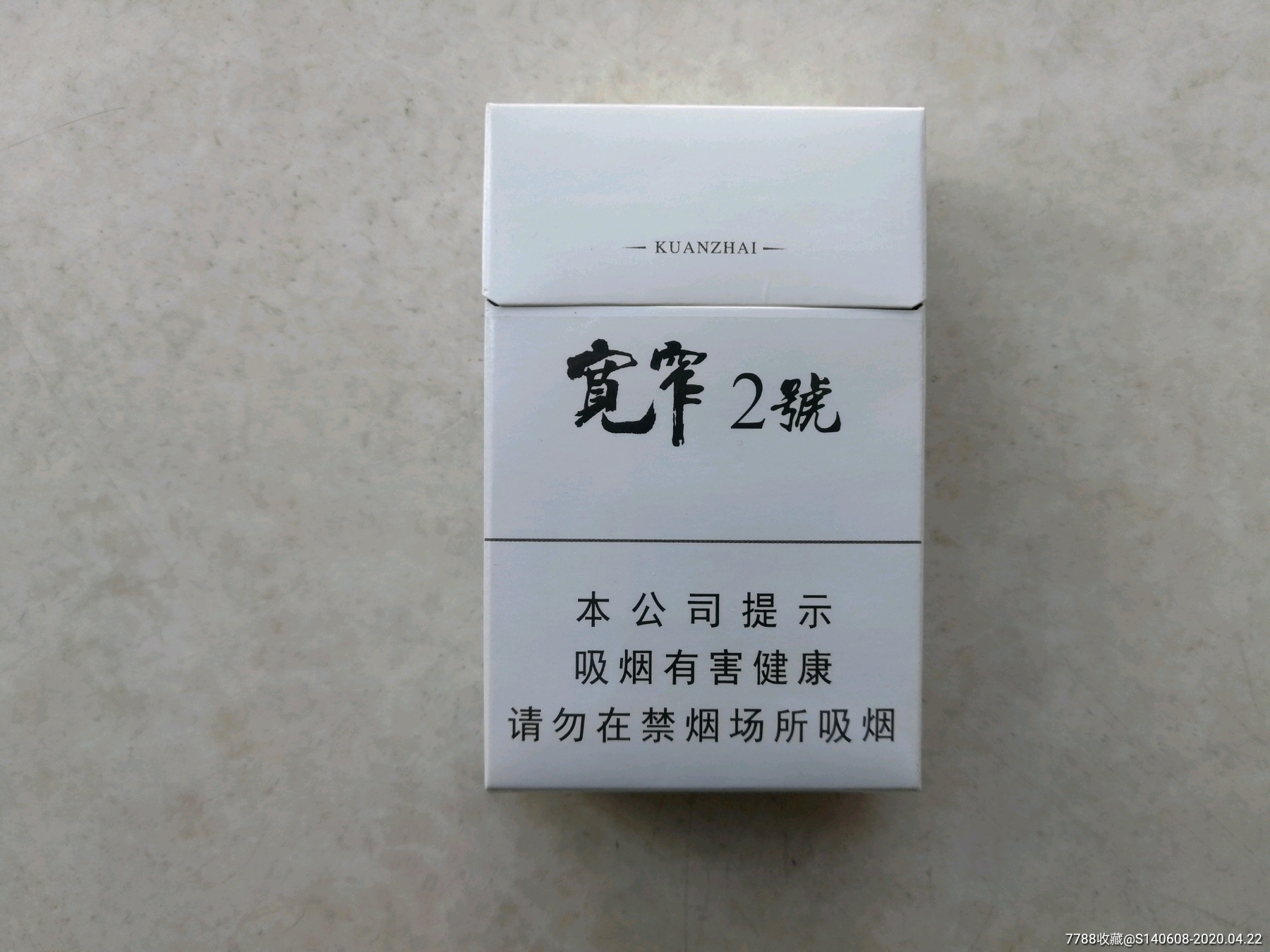 宽窄2号【非卖品】3d