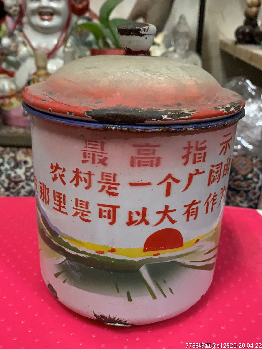 农村是一个广阔天地.带盖