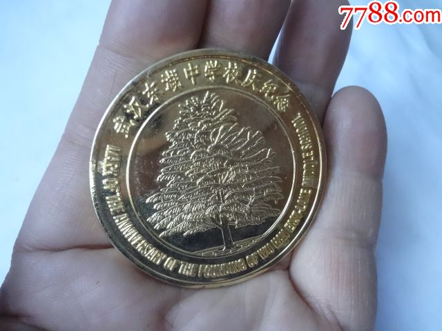 武汉东湖中学校庆纪念章-校徽/毕业章-7788收藏__收藏热线