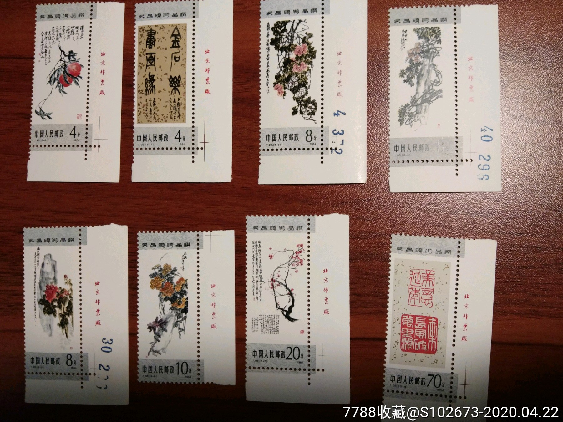 t98吴昌硕带全厂铭-新中国邮票-7788收藏__收藏热线