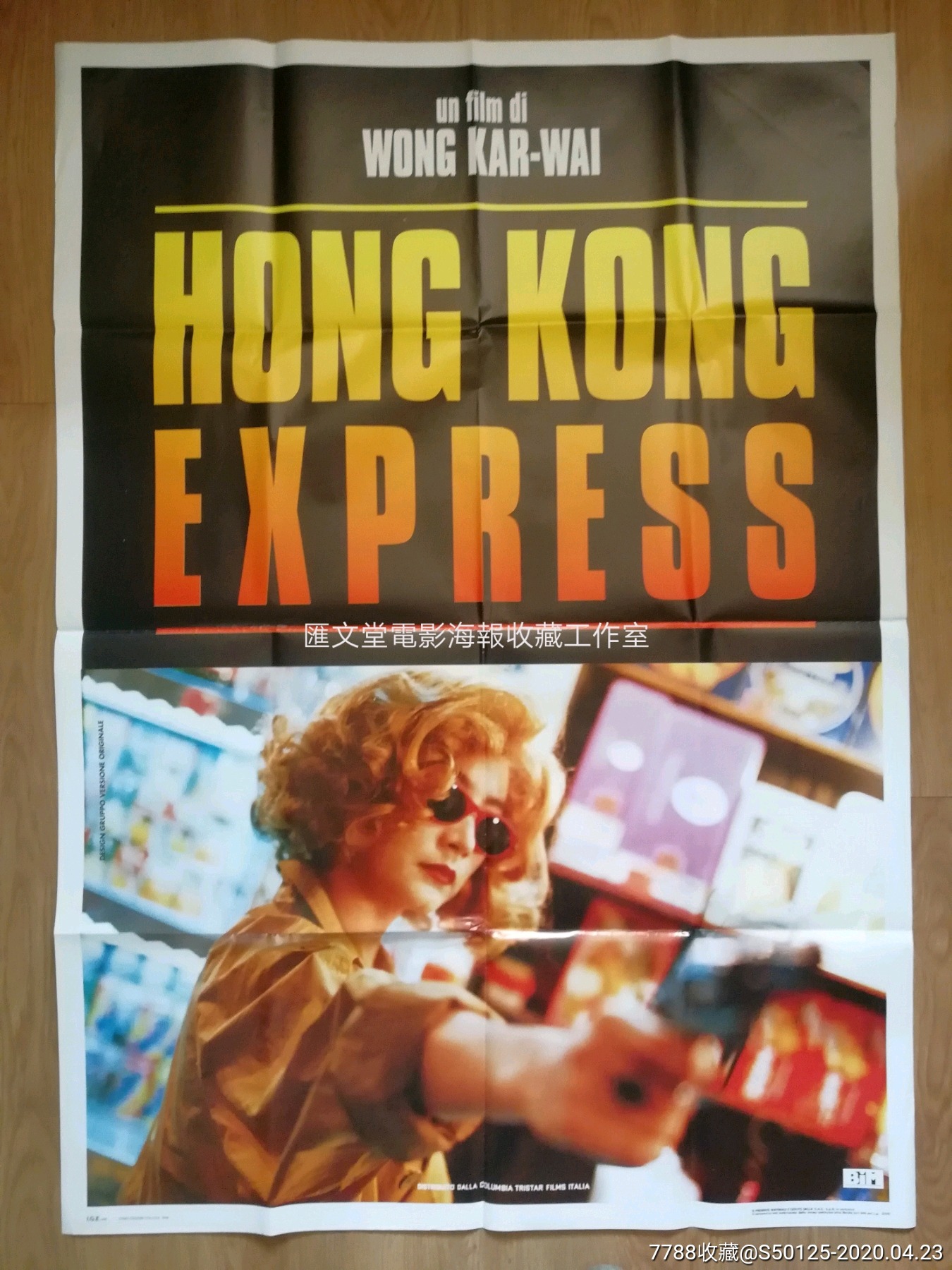 重庆森林王家卫梁朝伟林青霞意大利原版电影海报