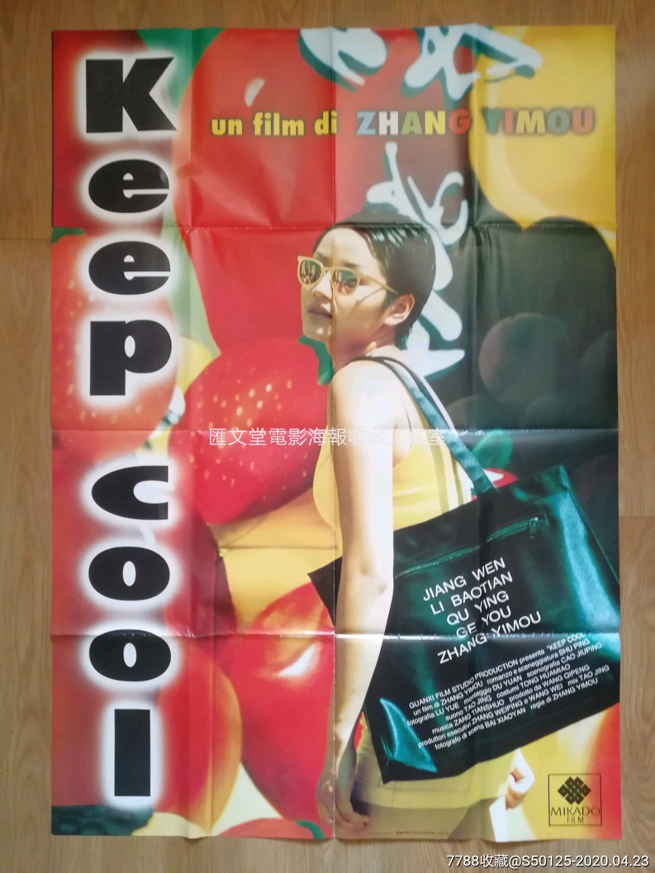 《有话好好说》张艺谋,姜文,李保田,意大利巨幅版原版电影海报