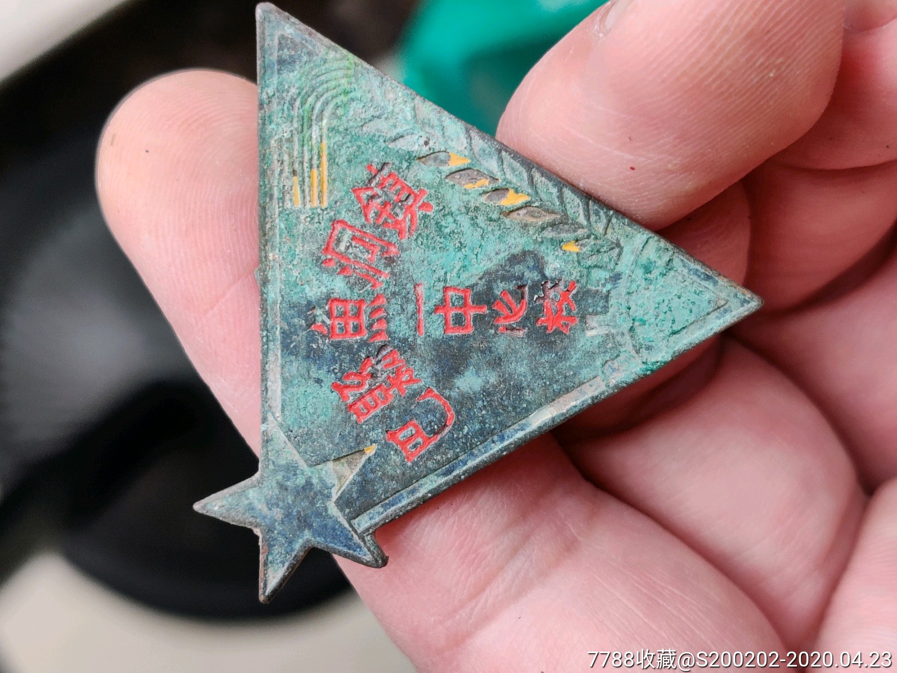 巴县鱼洞中学_校徽/毕业章_图片欣赏_收藏价值_7788画册网