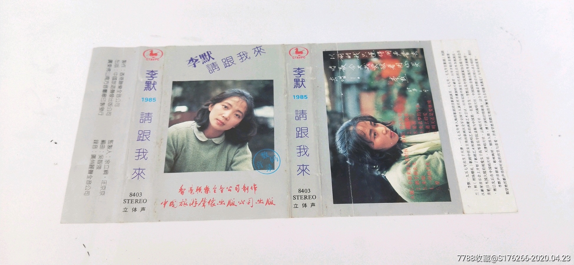 李默,请跟我来