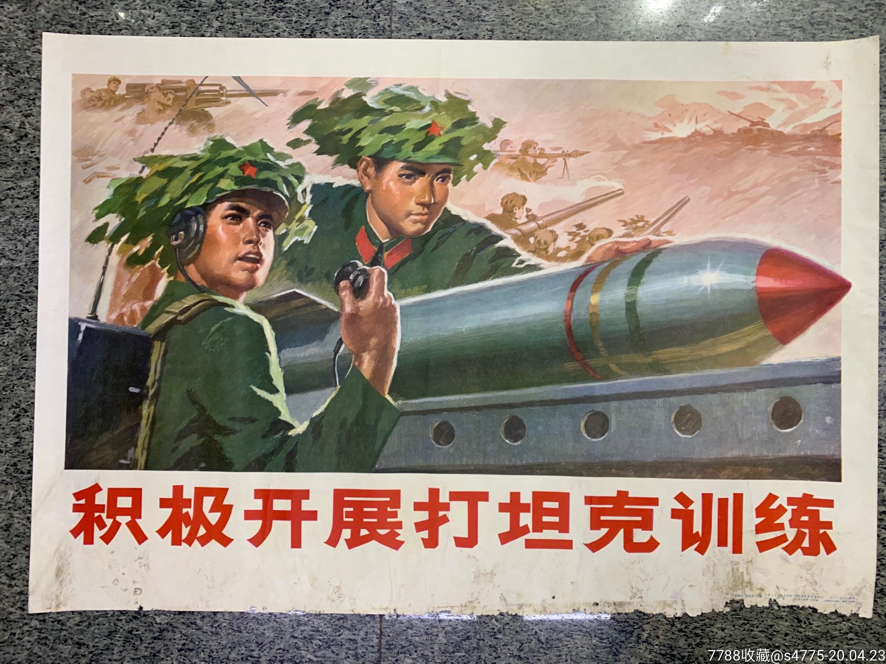 积极开展打坦克训练-年画/宣传画-7788收藏__收藏热线
