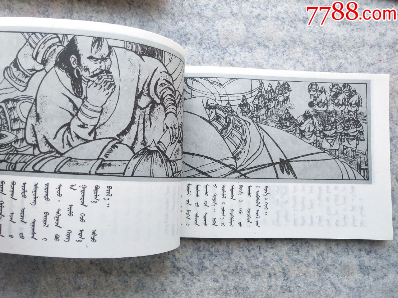 成吉思汗(1-8册全套)-连环画/小人书-7788收藏__收藏热线