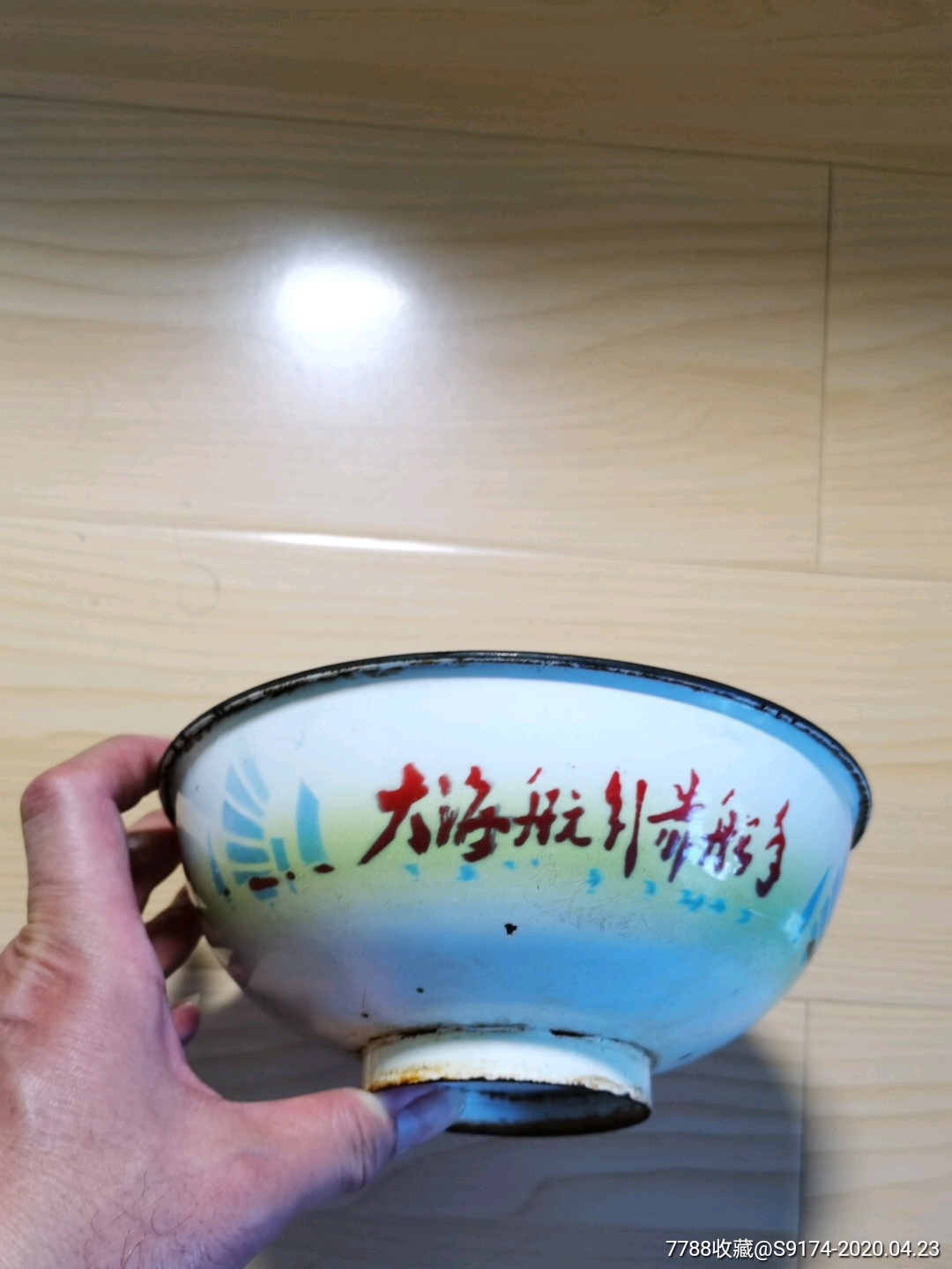 文革大海航行靠舵手搪瓷大碗一个