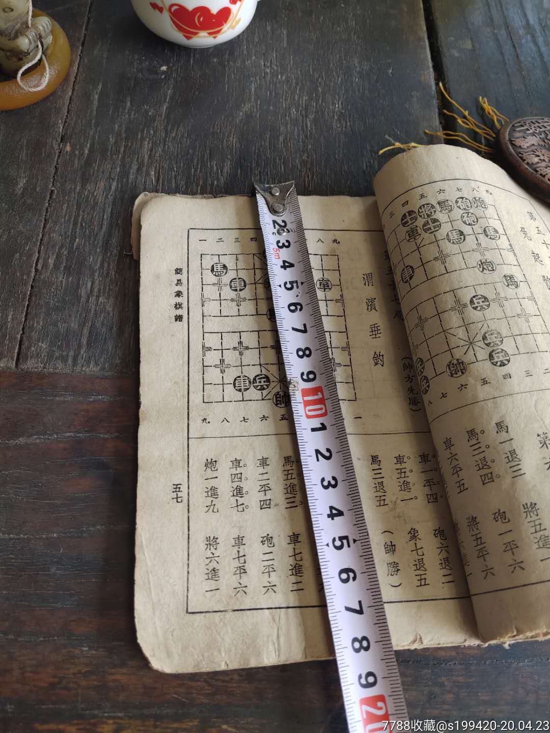 老象棋棋谱书一本介绍象棋怎么走步方法多多是少有的书种680元不议价