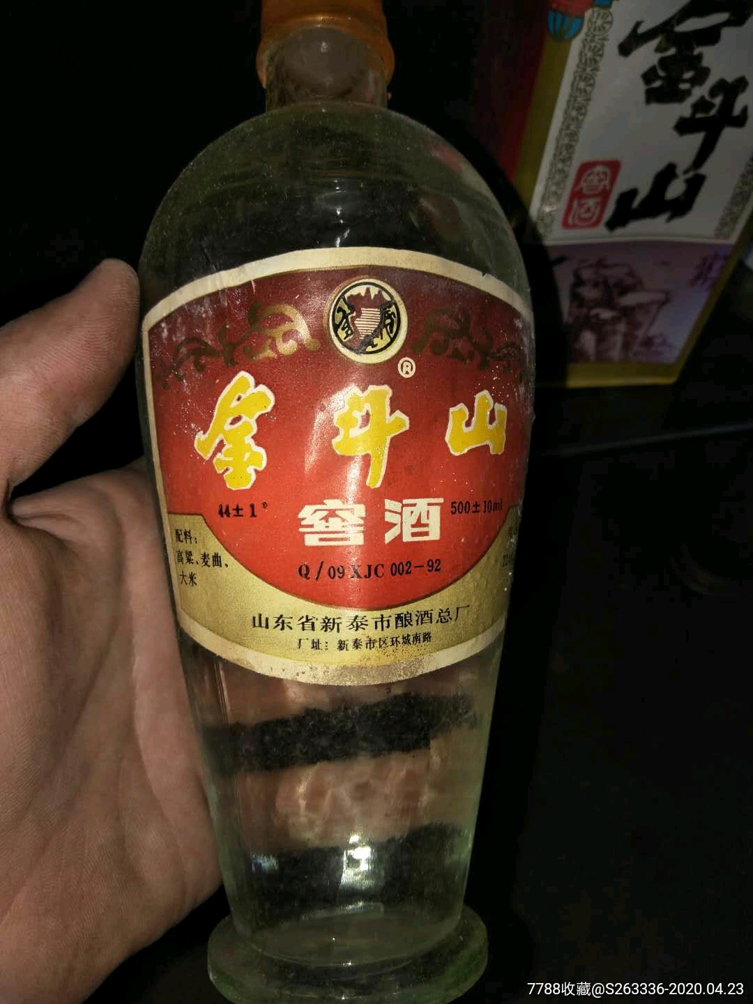 金斗山-老酒收藏【7788收藏】