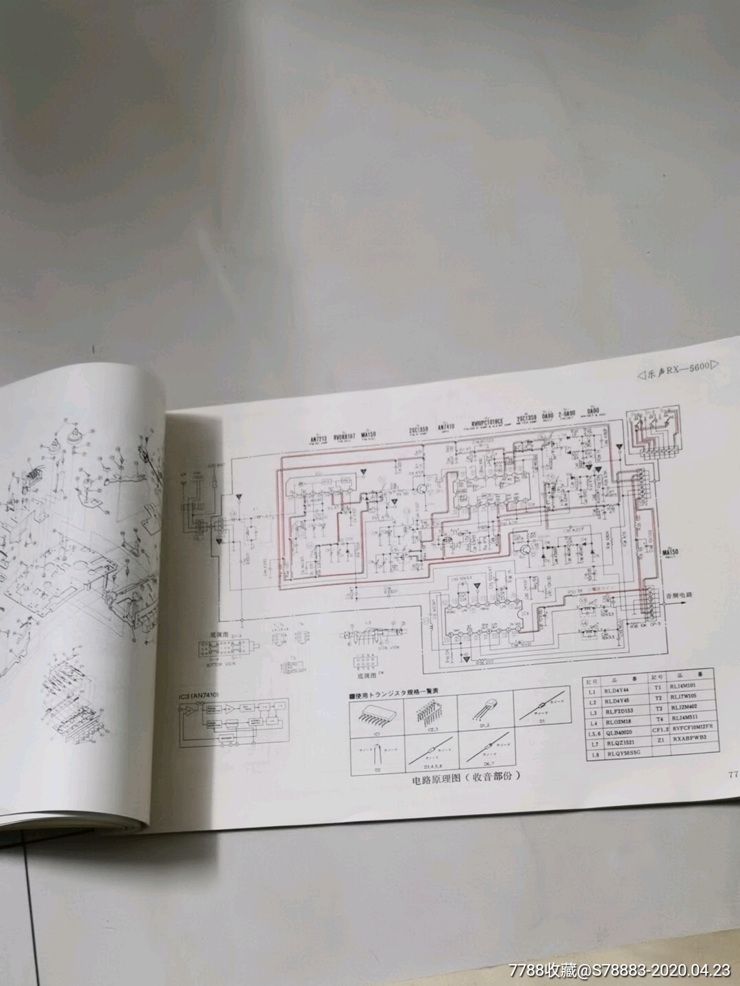 东芝sx85收录机电路图图片