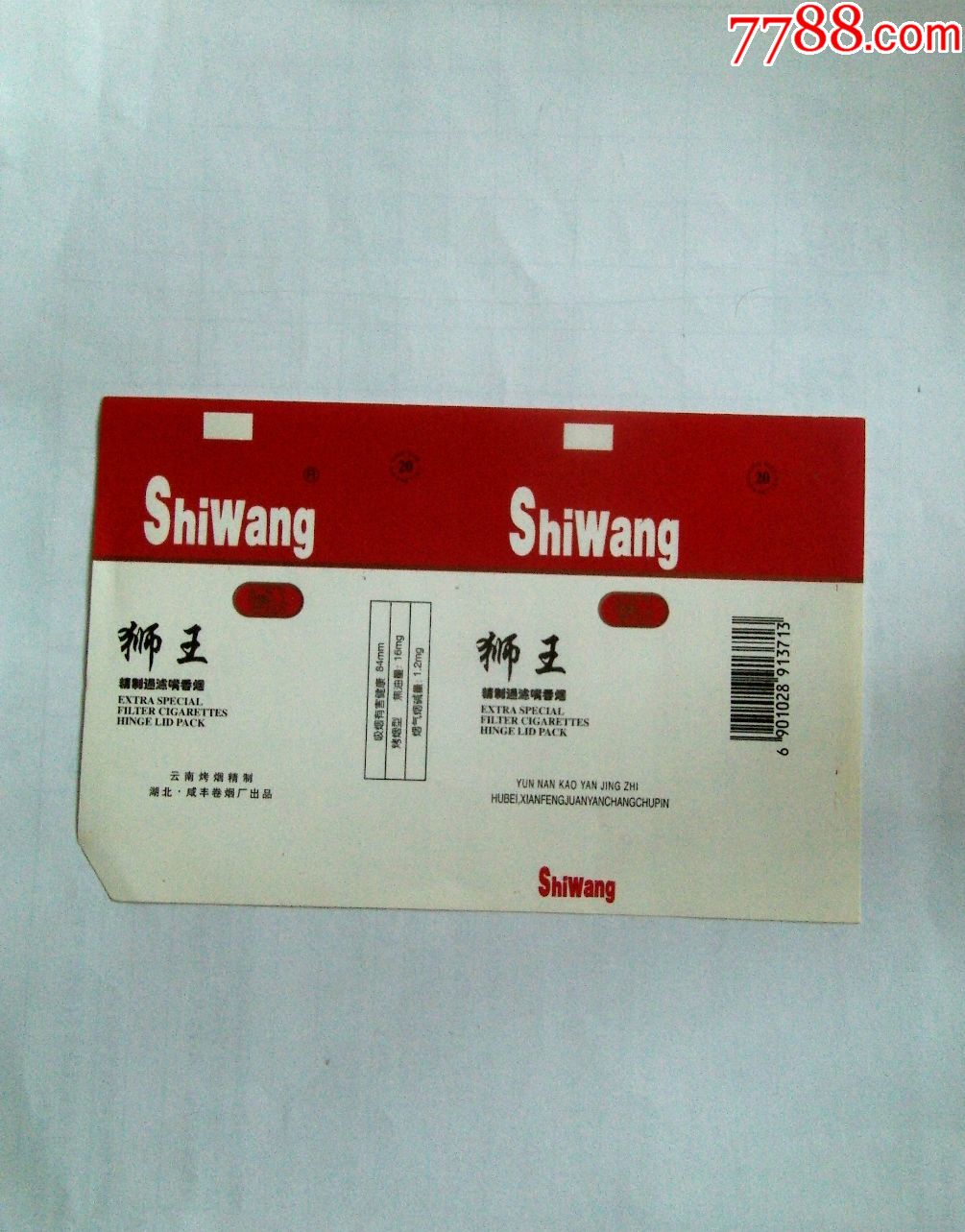 狮王-价格:4元-se72560870-烟标/烟盒-零售-7788收藏__收藏热线