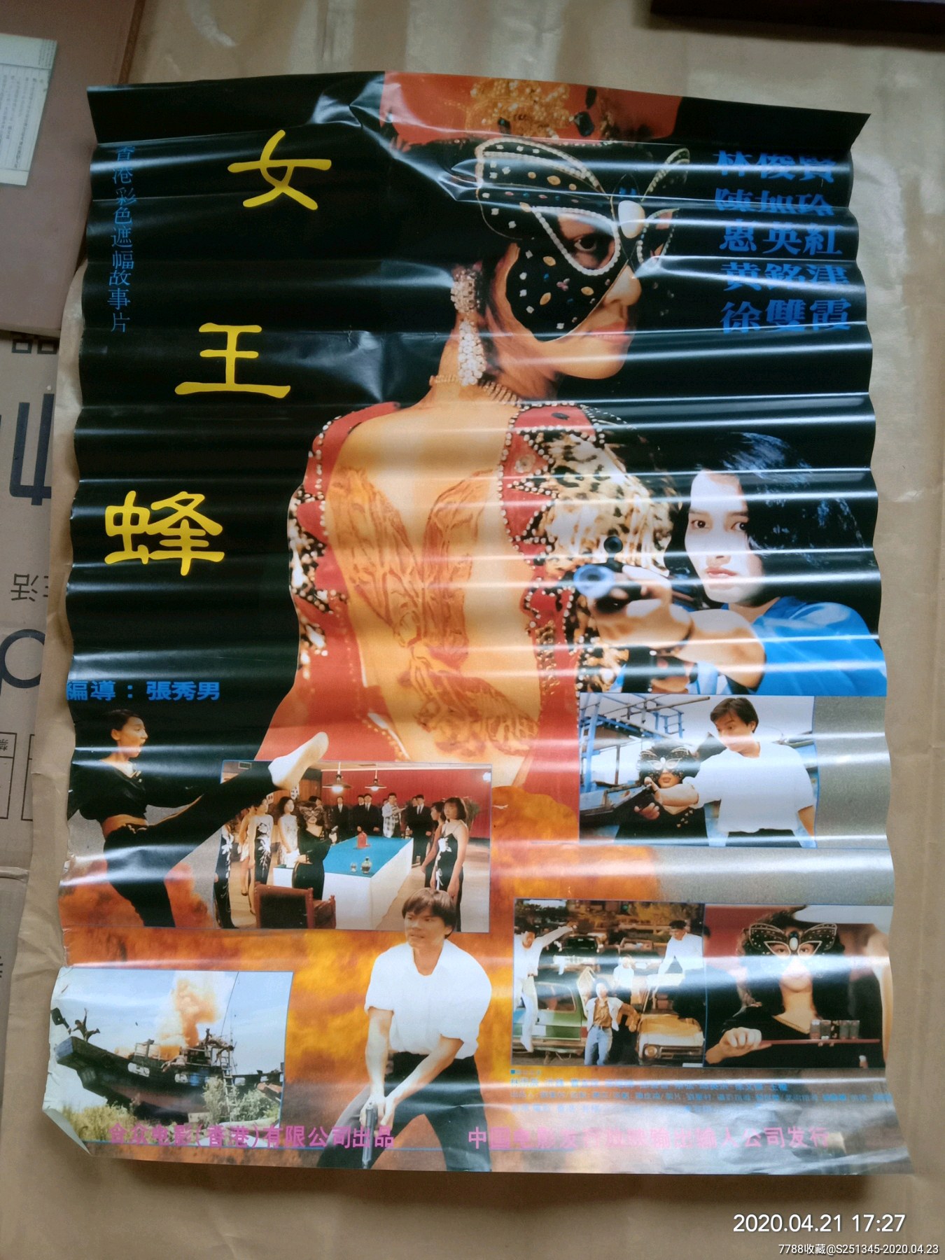 女王蜂(电影海报,包老包真)