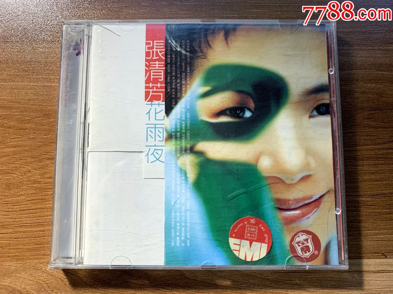 张清芳:花雨夜,上海音像出版(封皮左下有裁剪,其余完好)