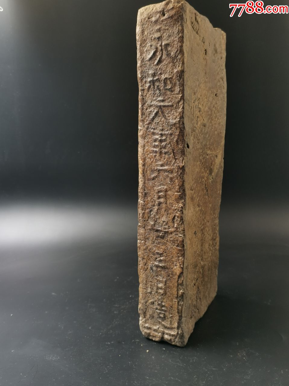 永和元年六月廿三造日古砖古砖砖砚茶台砚台壶承