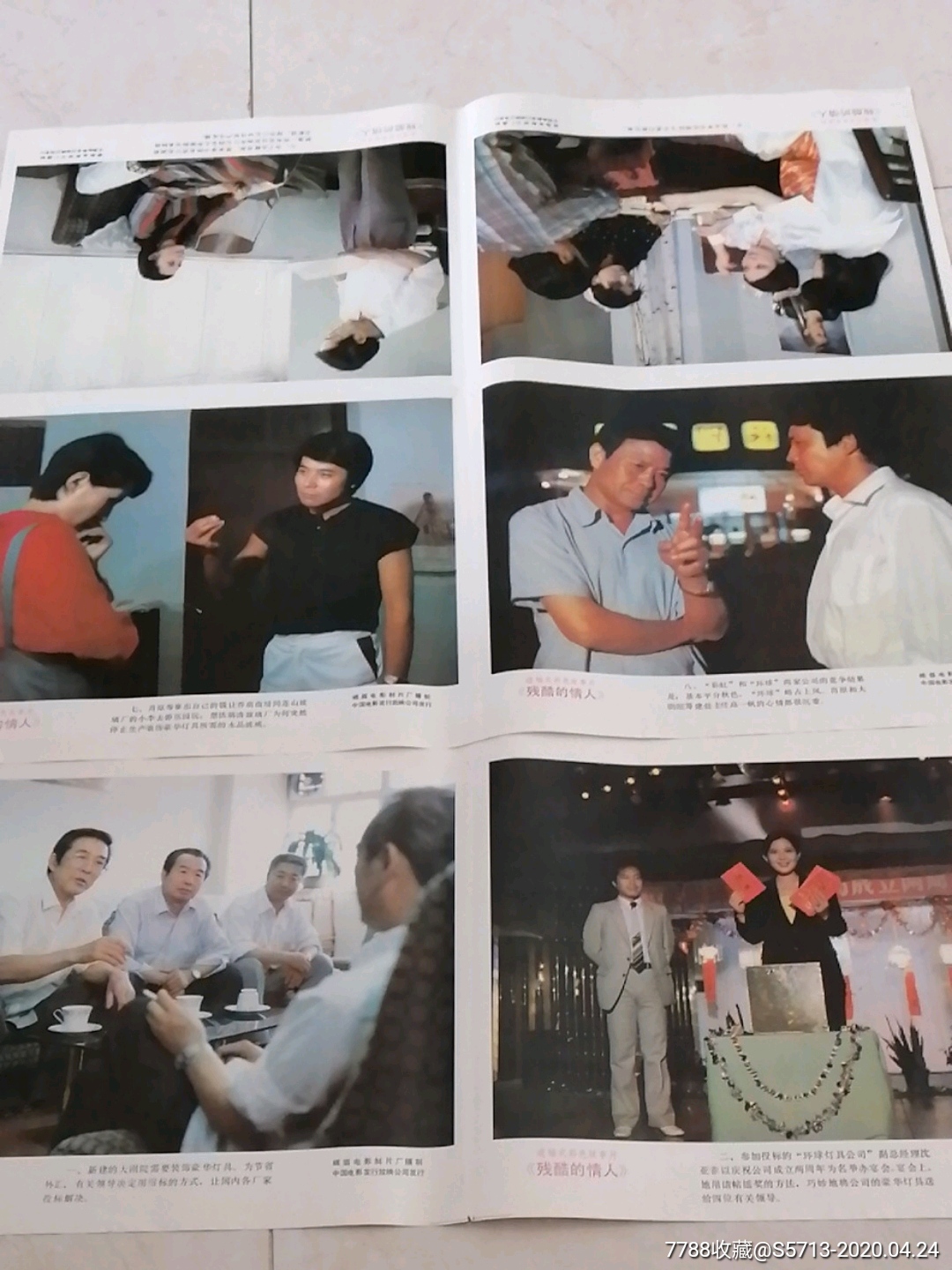 残酷的情人-价格:70元-se72569258-电影海报-零售-7788收藏__收藏热线