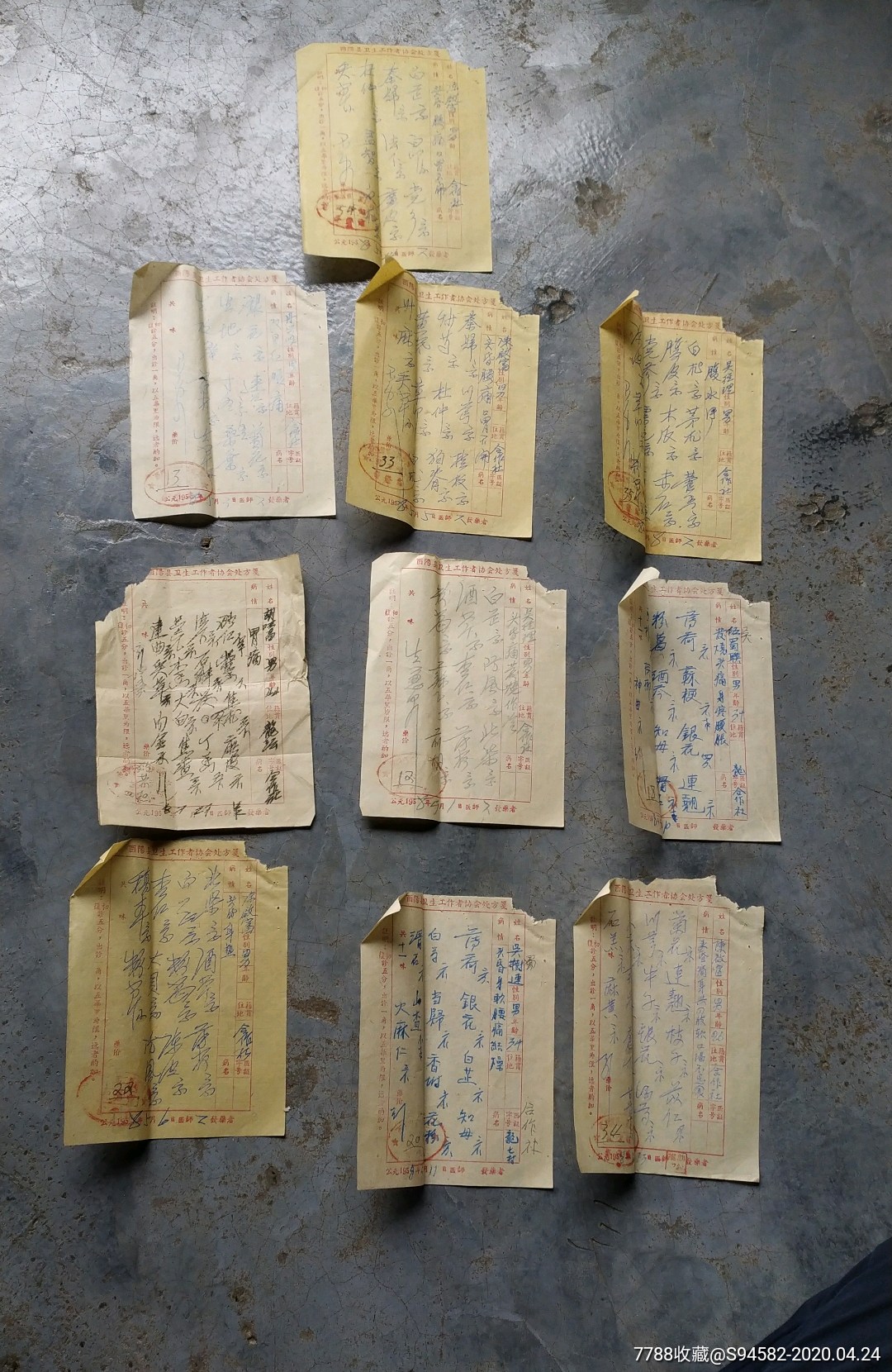 药方10张
