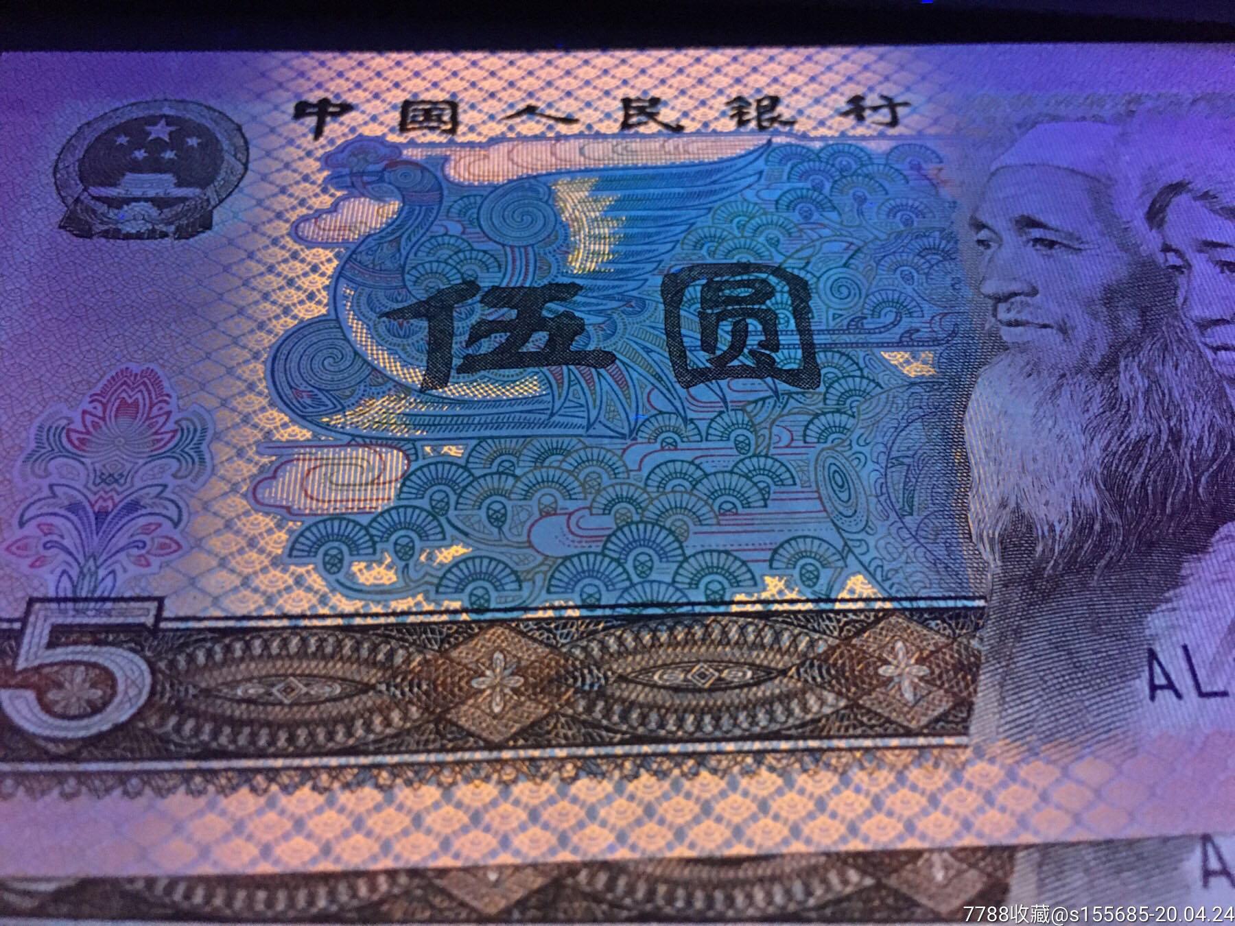 805金光蓝鹤荧光2张,绝无斑品相,全程无4,7.