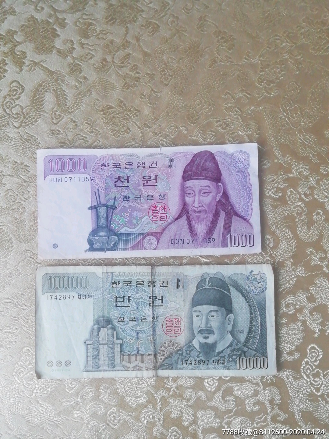 20韩元图片图片