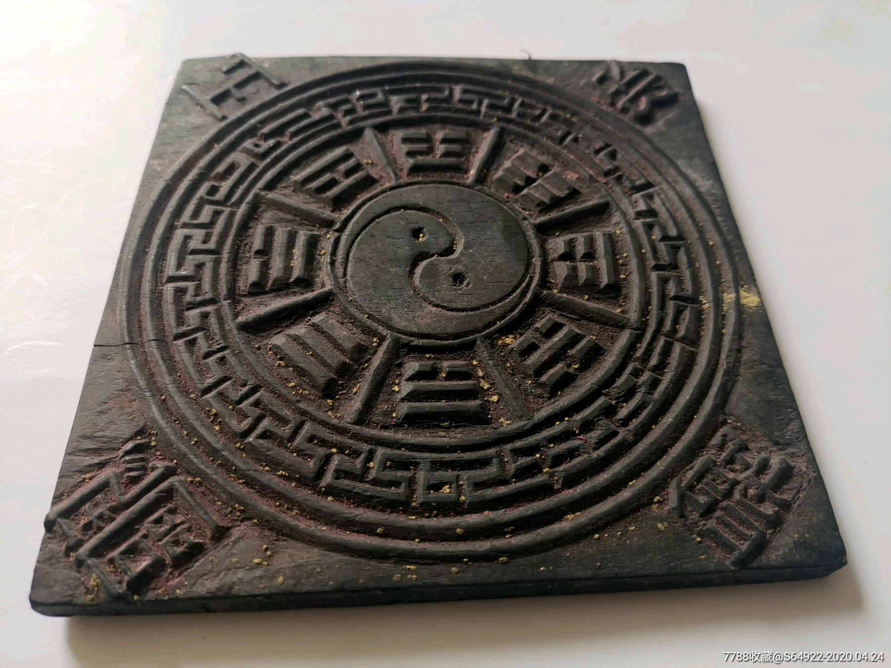 驱邪归正太极八卦印版