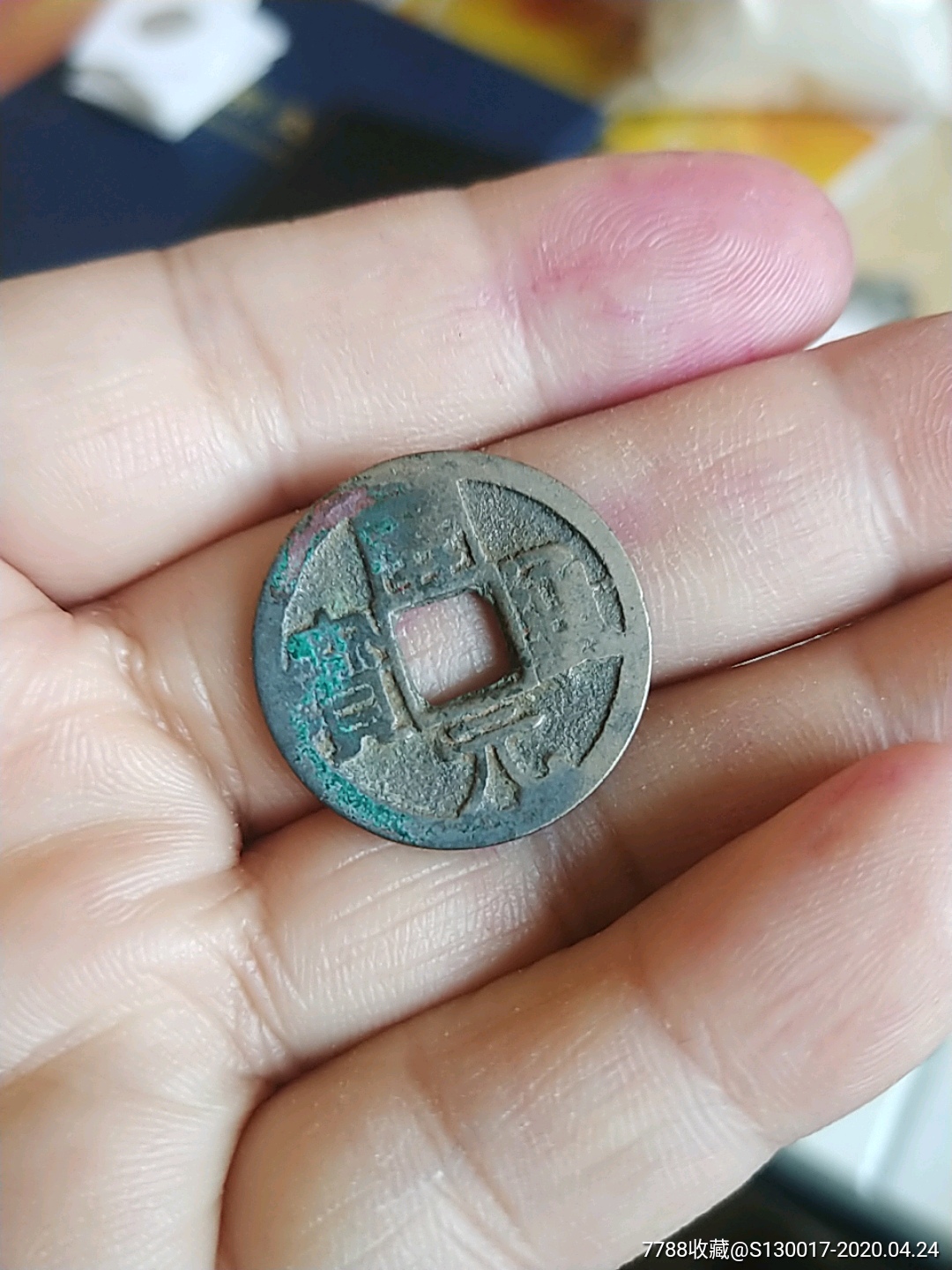 开元通宝背洛字