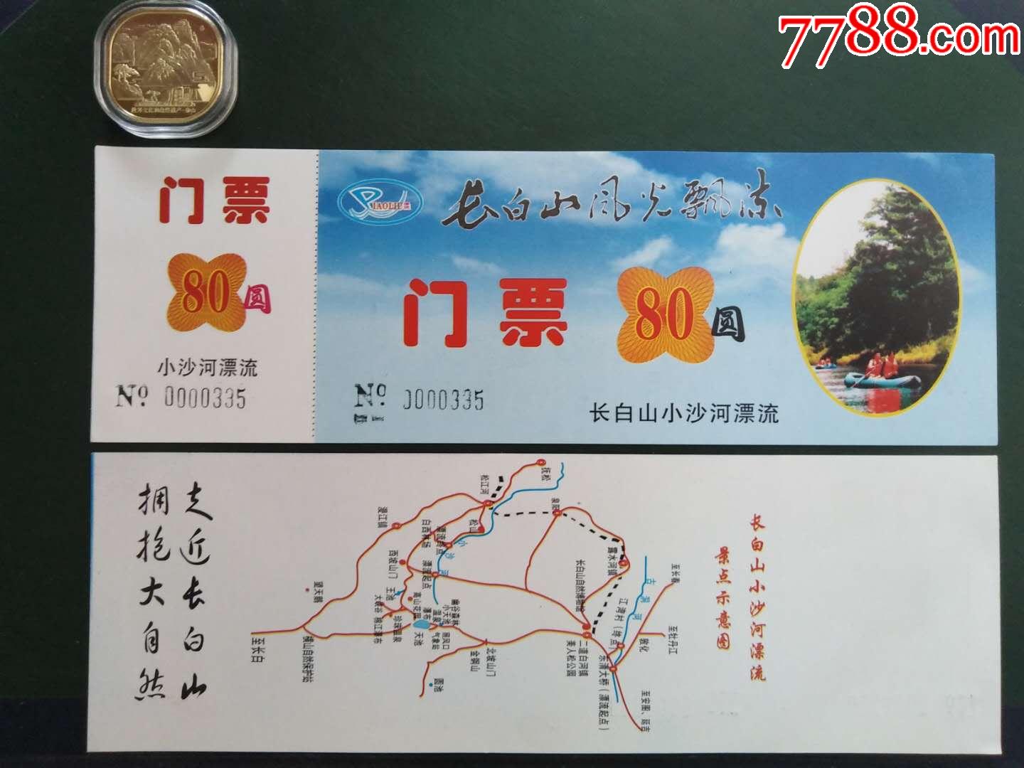 漂流门票图片