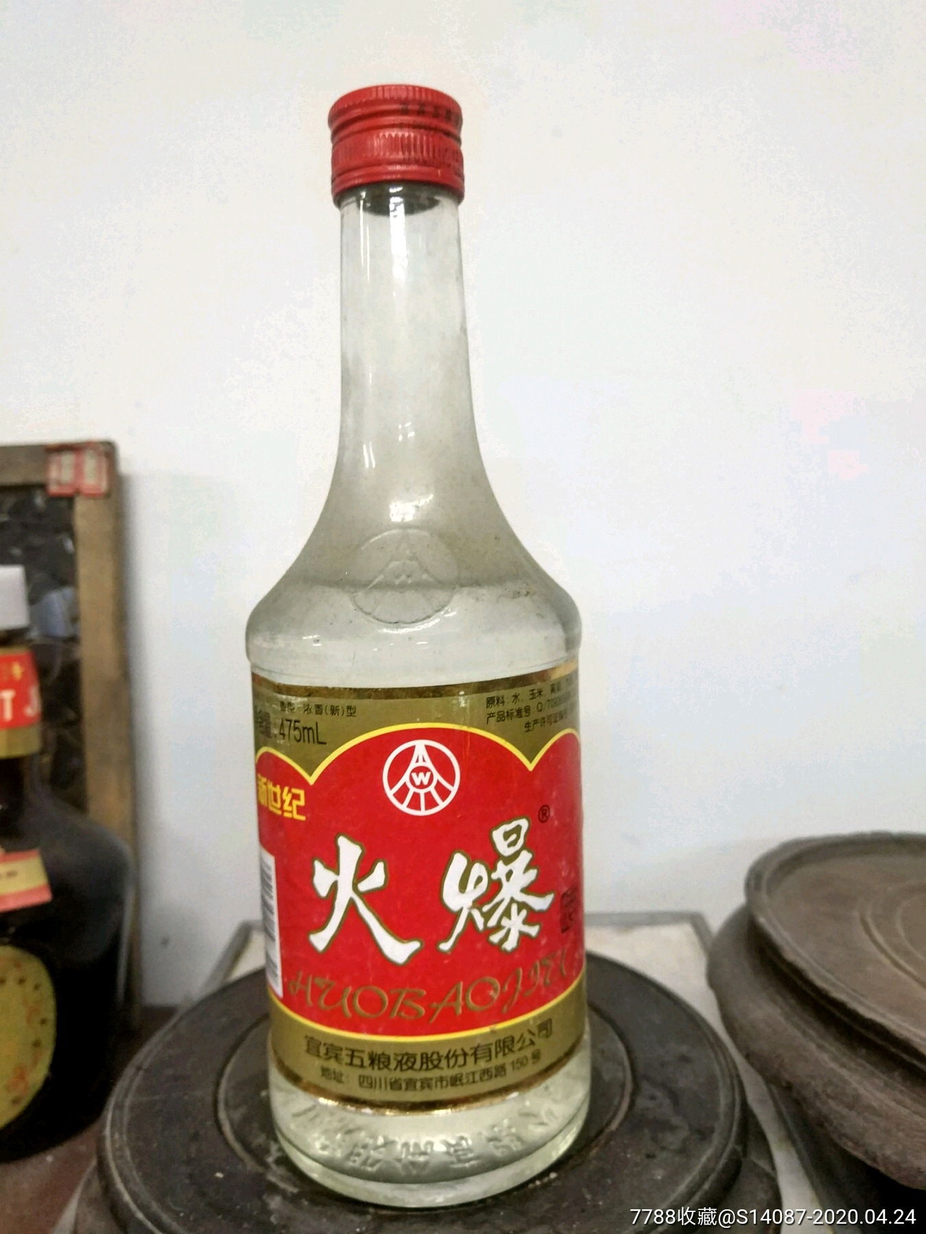 火爆酒