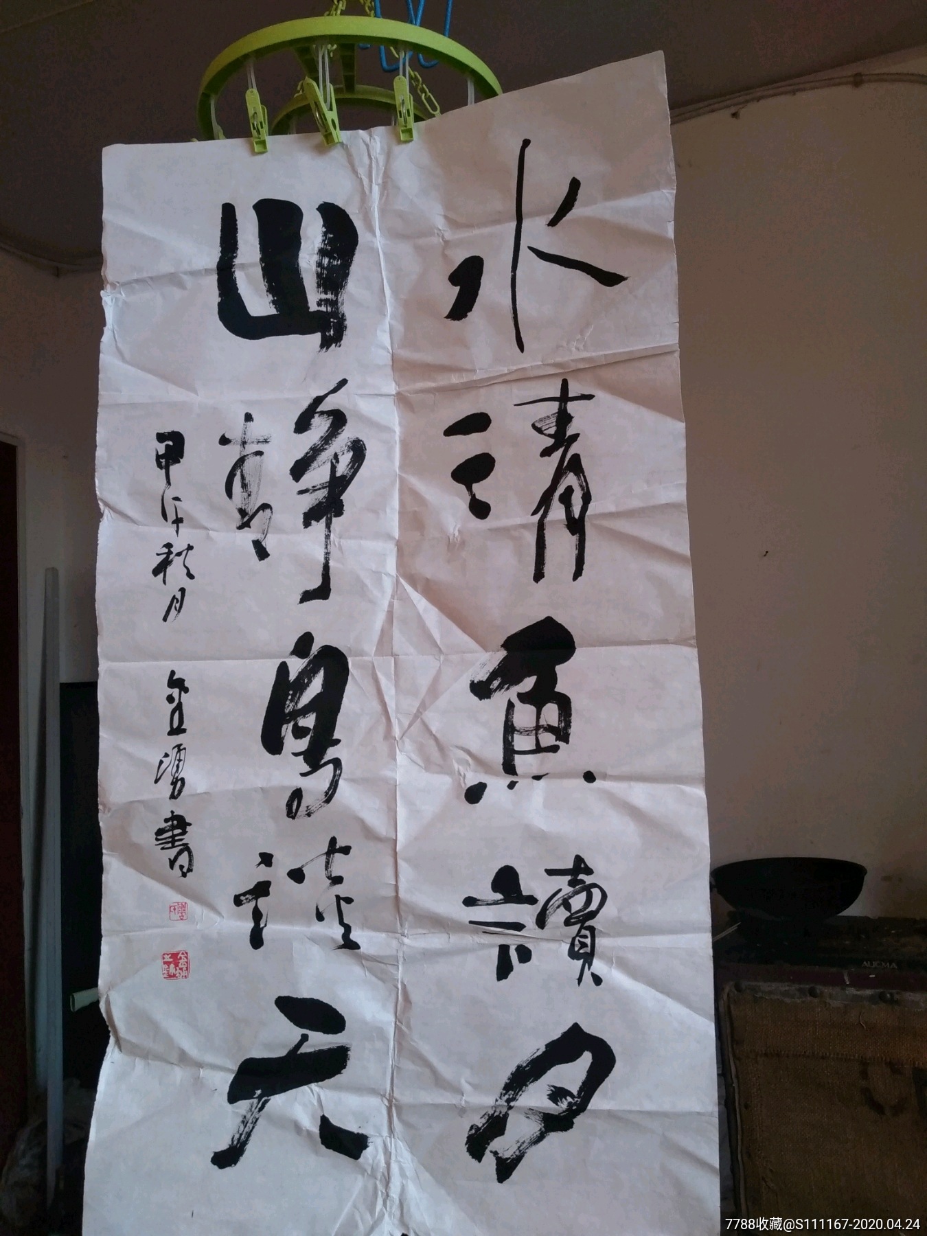 山东莱州周金涌书法